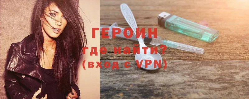 ГЕРОИН VHQ  как найти закладки  Ярцево 